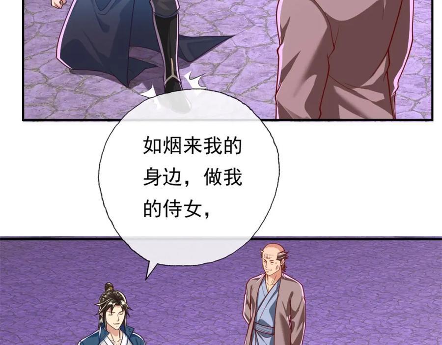 第87话 适可而止25