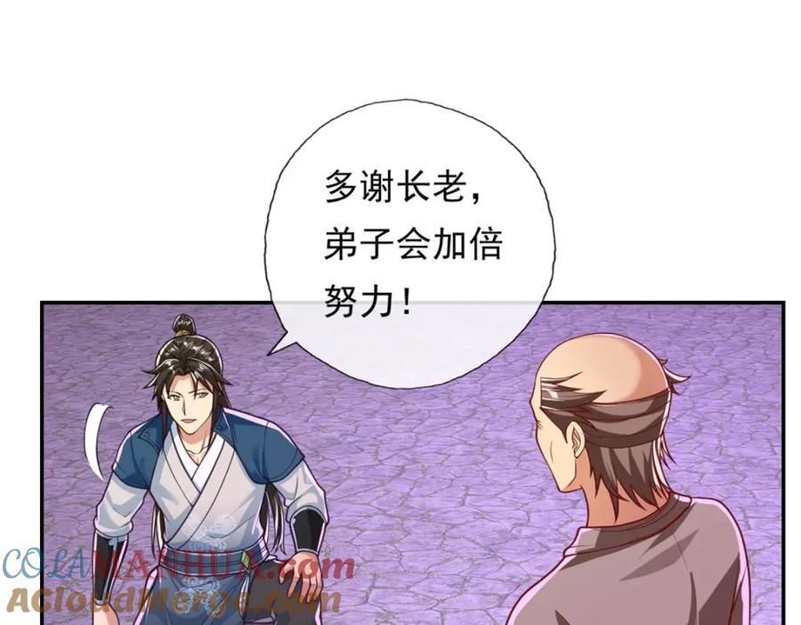 第87话 适可而止24