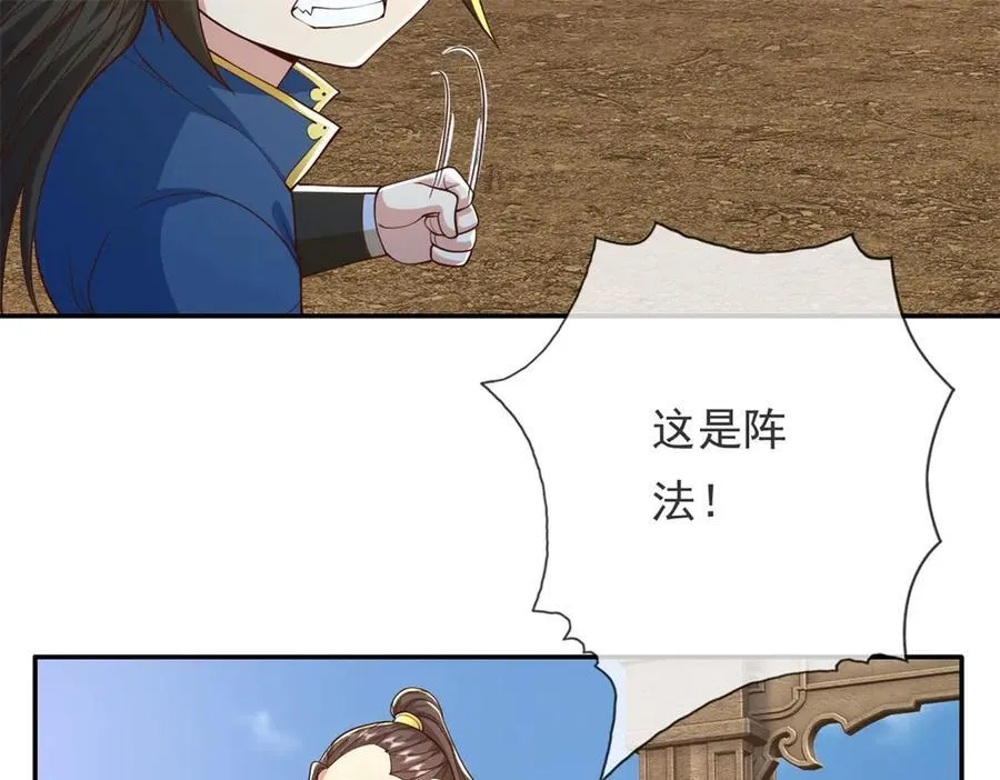 第143话 吸引魔族17