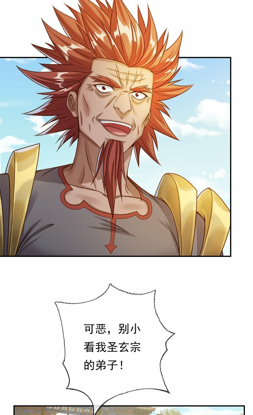 第45话 被打败了18