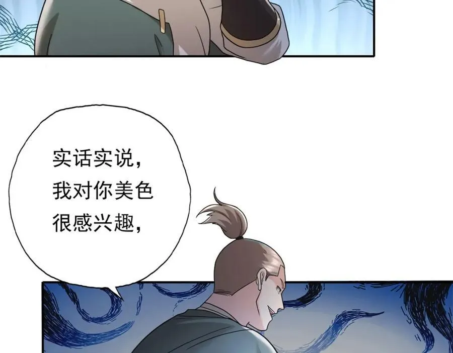 第128话 给脸不要41