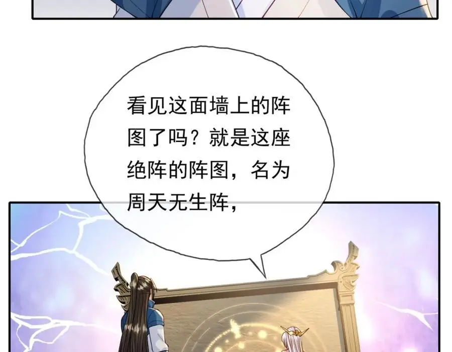 第112话 站好别动14