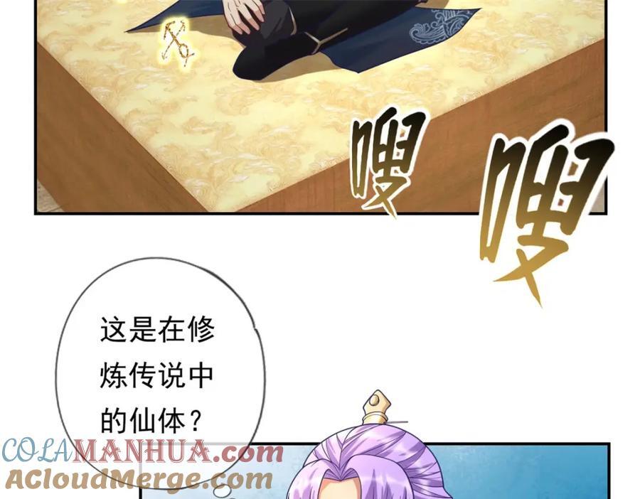 第91话 修炼仙体15