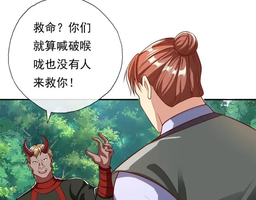 第126话 废城据点46