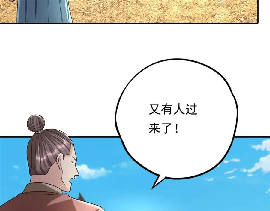 第128话 给脸不要49