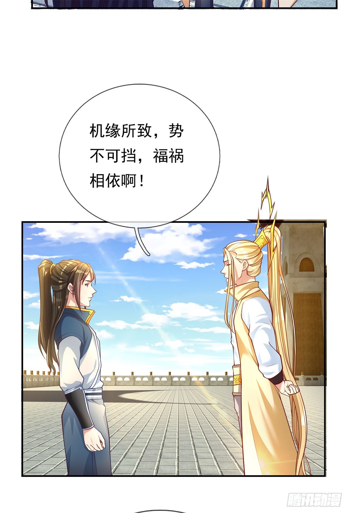 第11话 不要也罢3