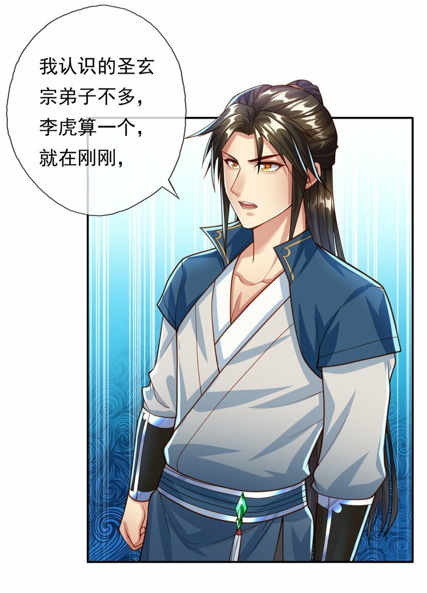 第48话 血性男儿3