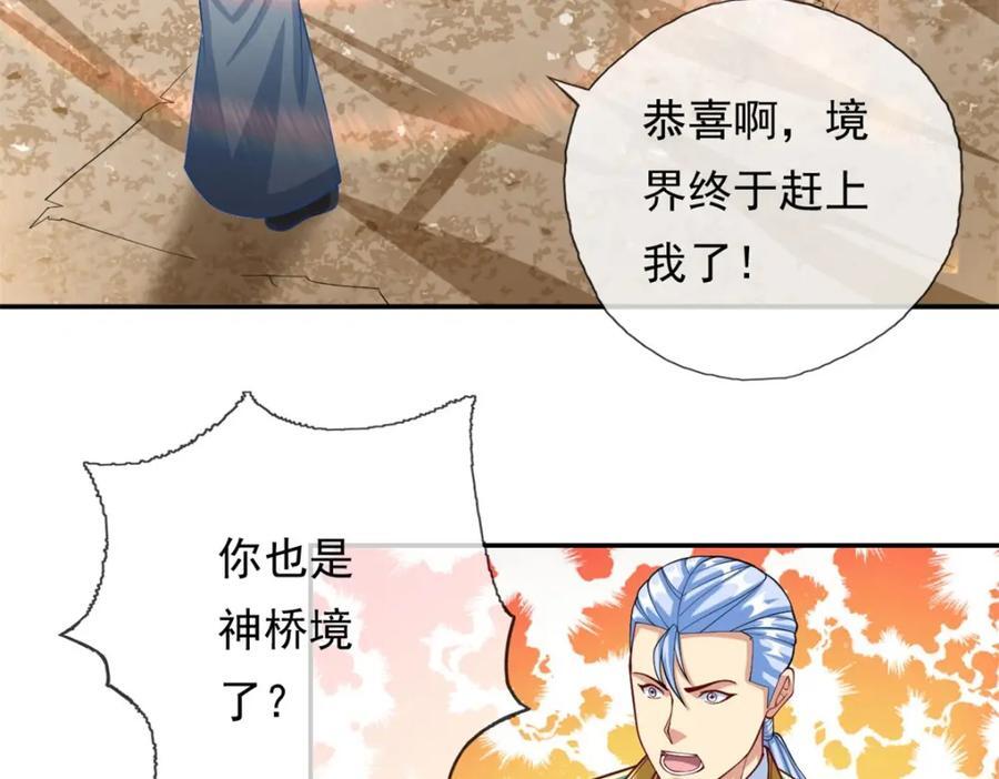 第79话 如烟仙子7