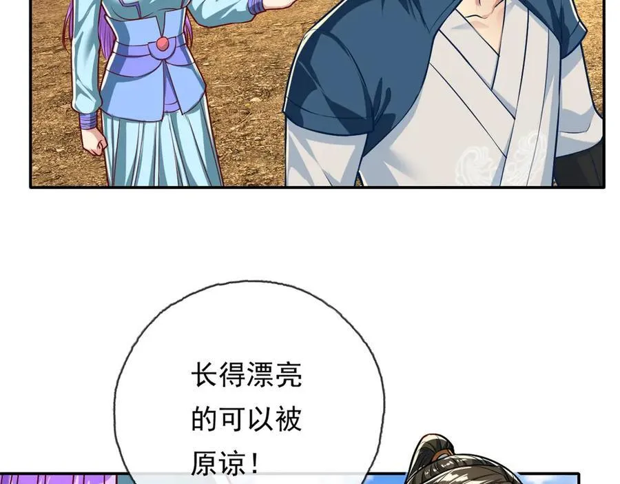 第147话 共抗魔族46