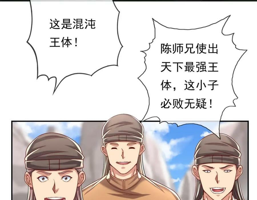 第65话 不服就干43