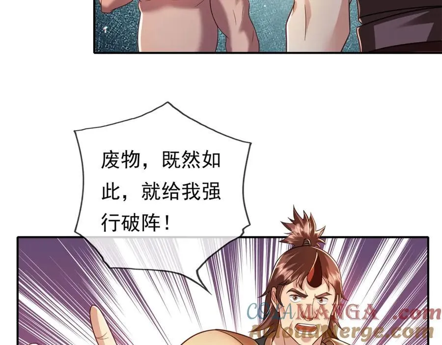 第152话 损失惨重21