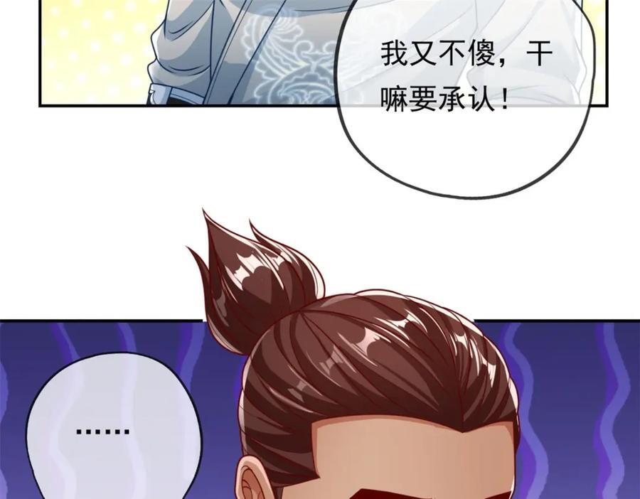 第73话 我又不傻32
