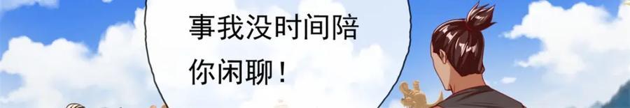 第73话 我又不傻7