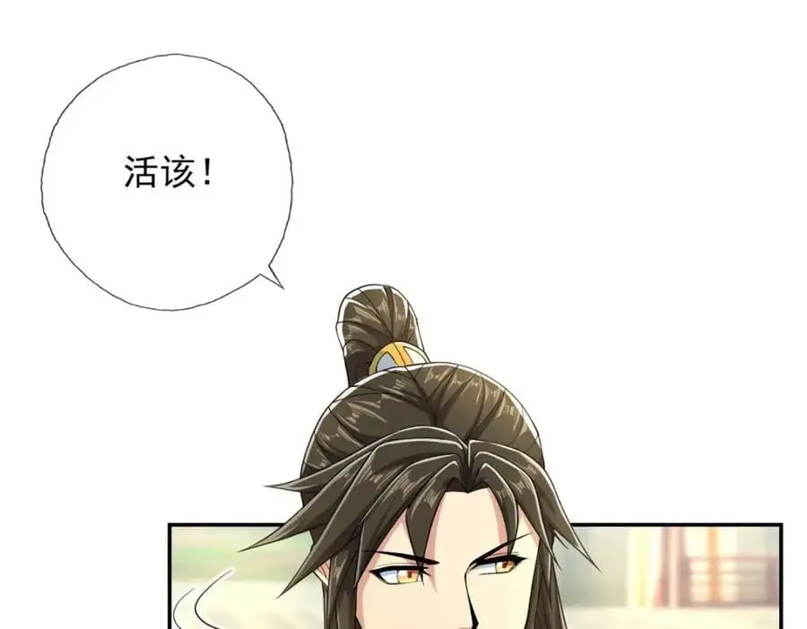第102话 竟敢如此32