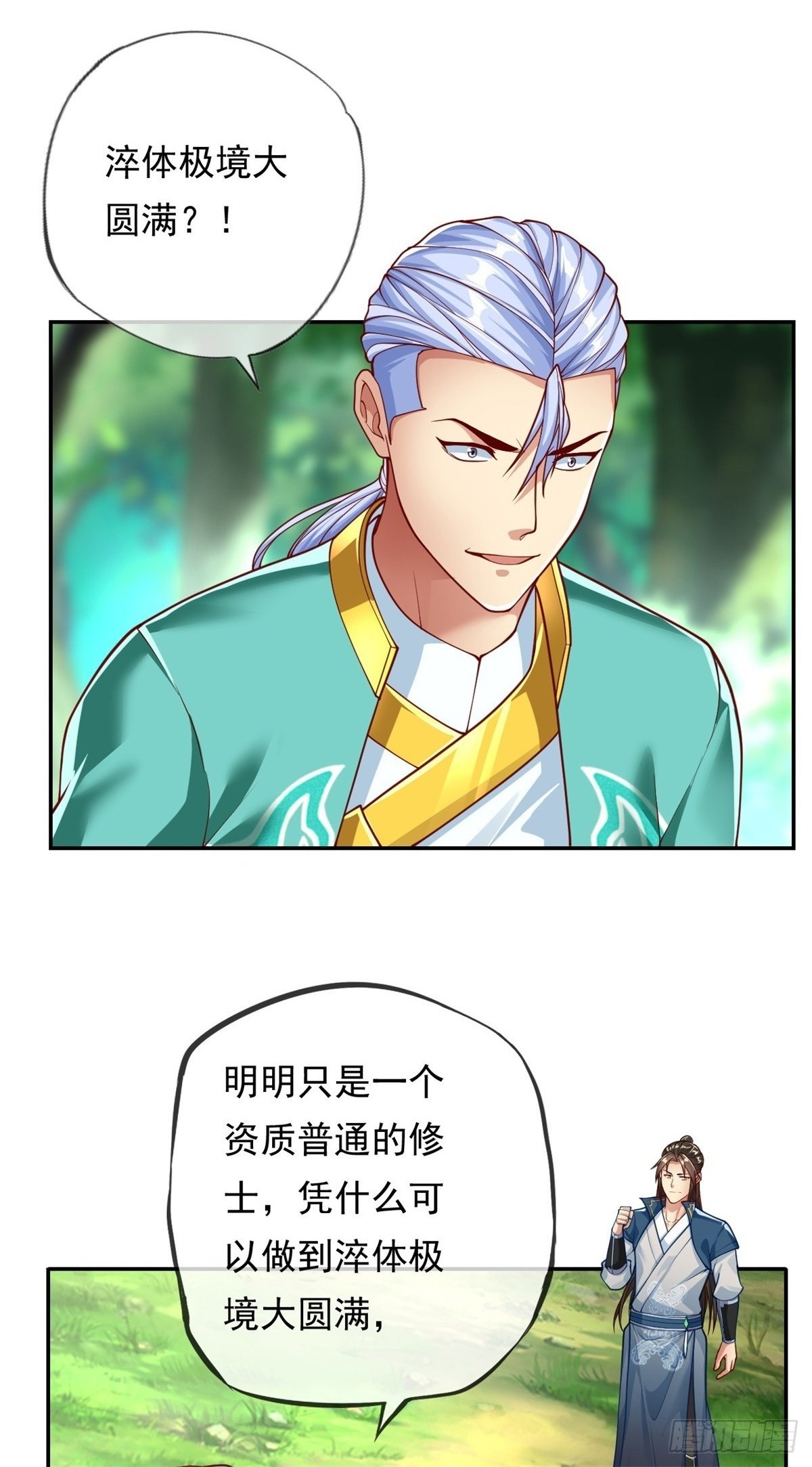 第41话 冰火圣戒1