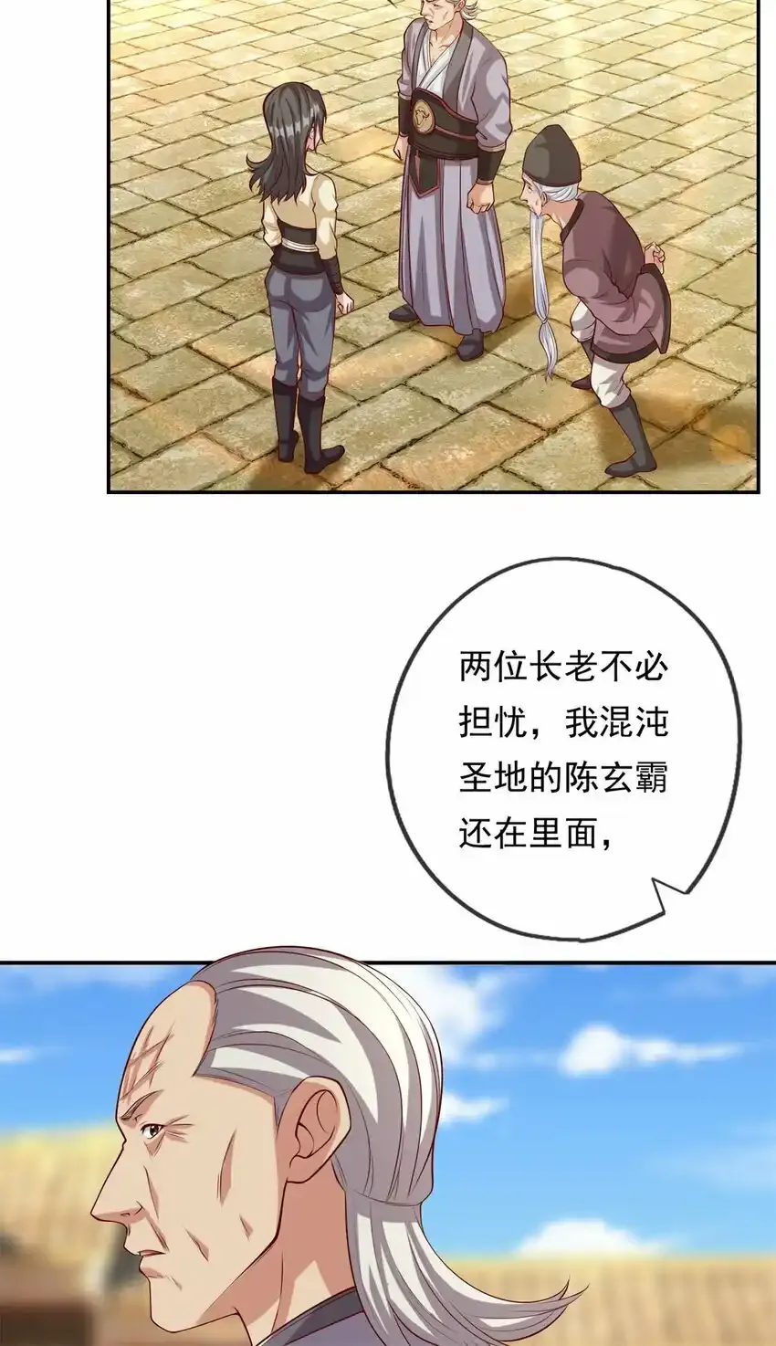 第62话 参悟石碑10