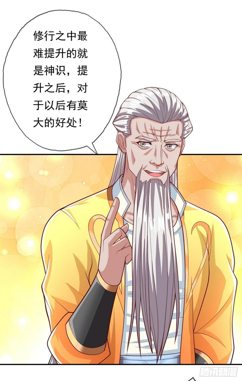 第31话 神灵药液7