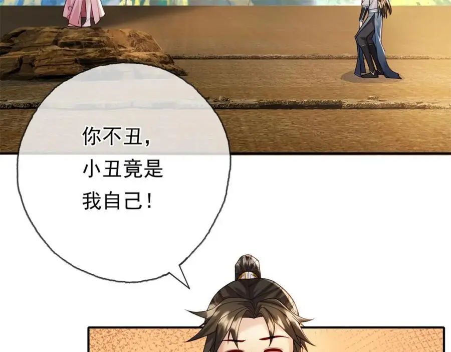 第111话 这里危险5