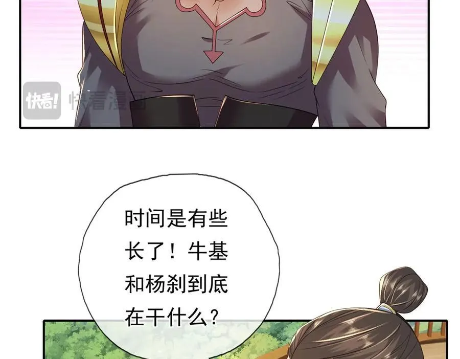 第162话 全歼魔族25