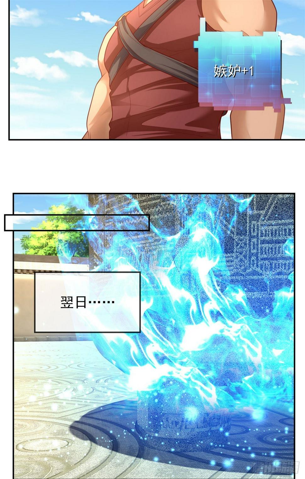 第31话 神灵药液16