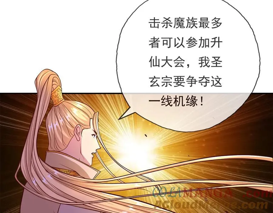 第140话 静观其变51
