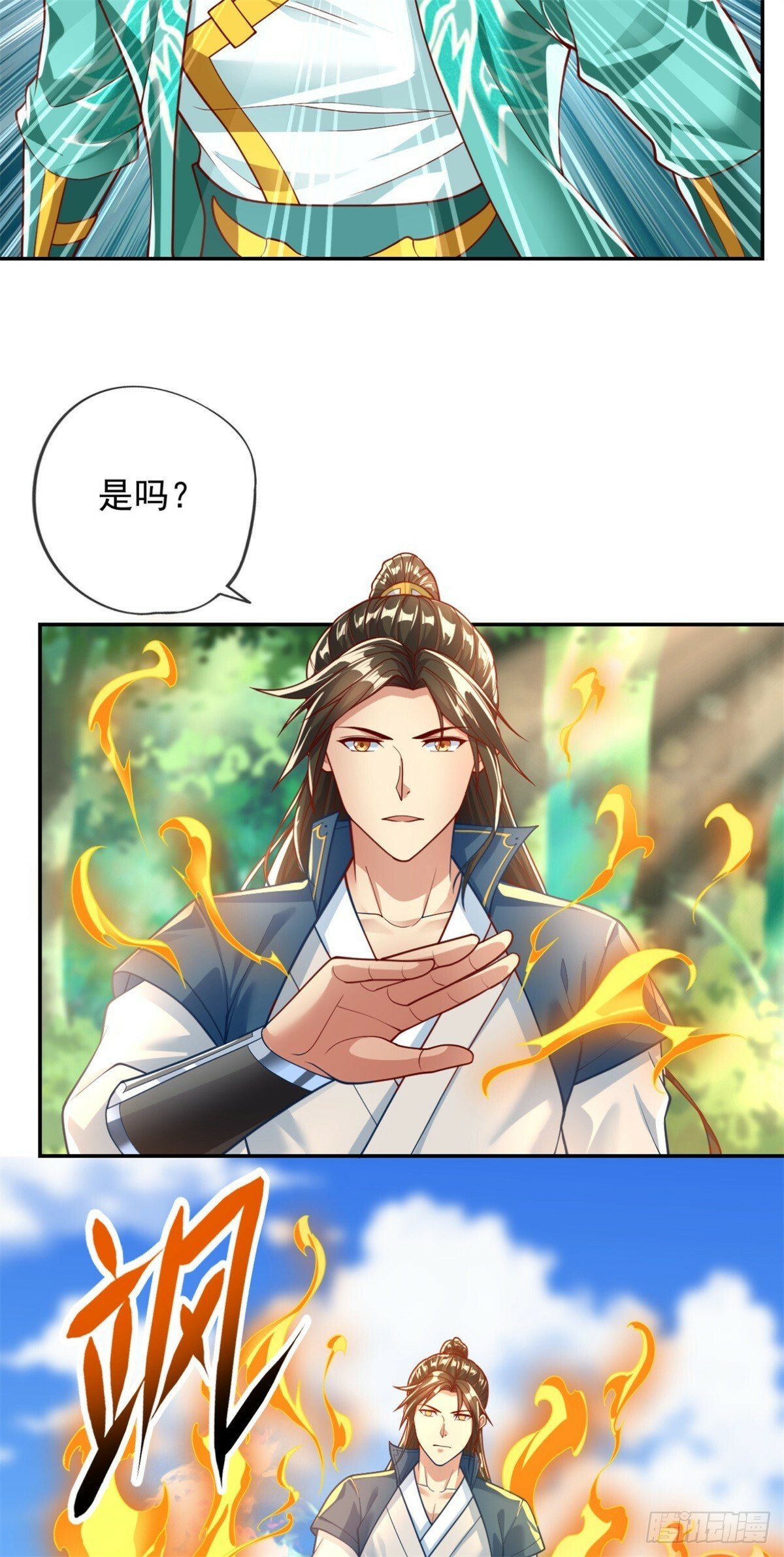 第41话 冰火圣戒11