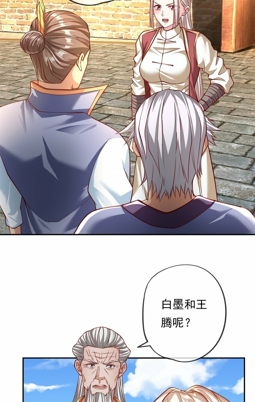 第50话 可笑至极3