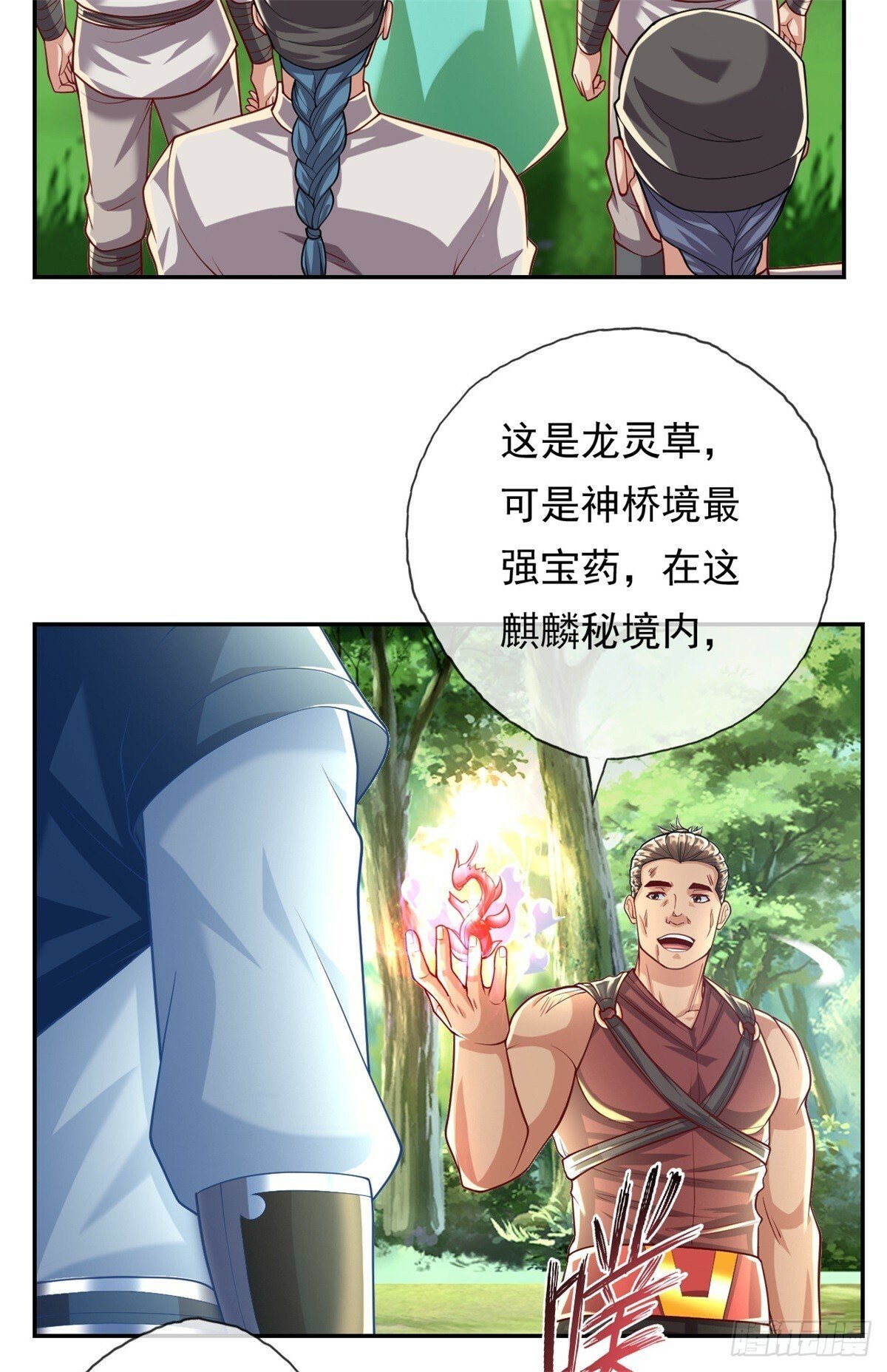 第40话 福缘深厚16