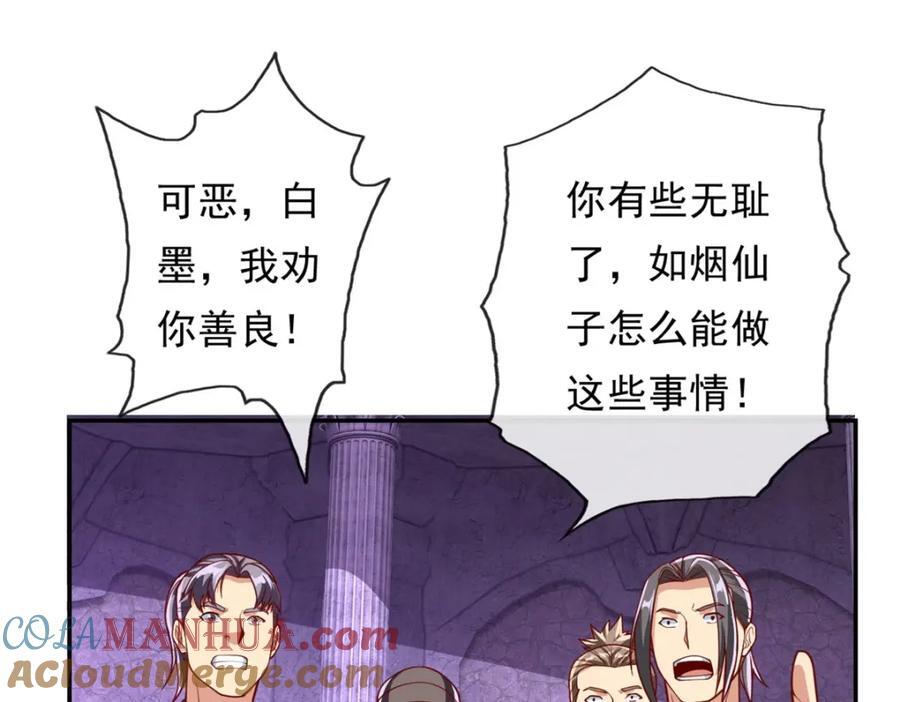 第87话 适可而止36