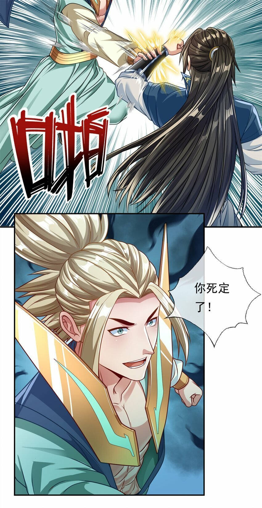 第52话 受这侮辱13
