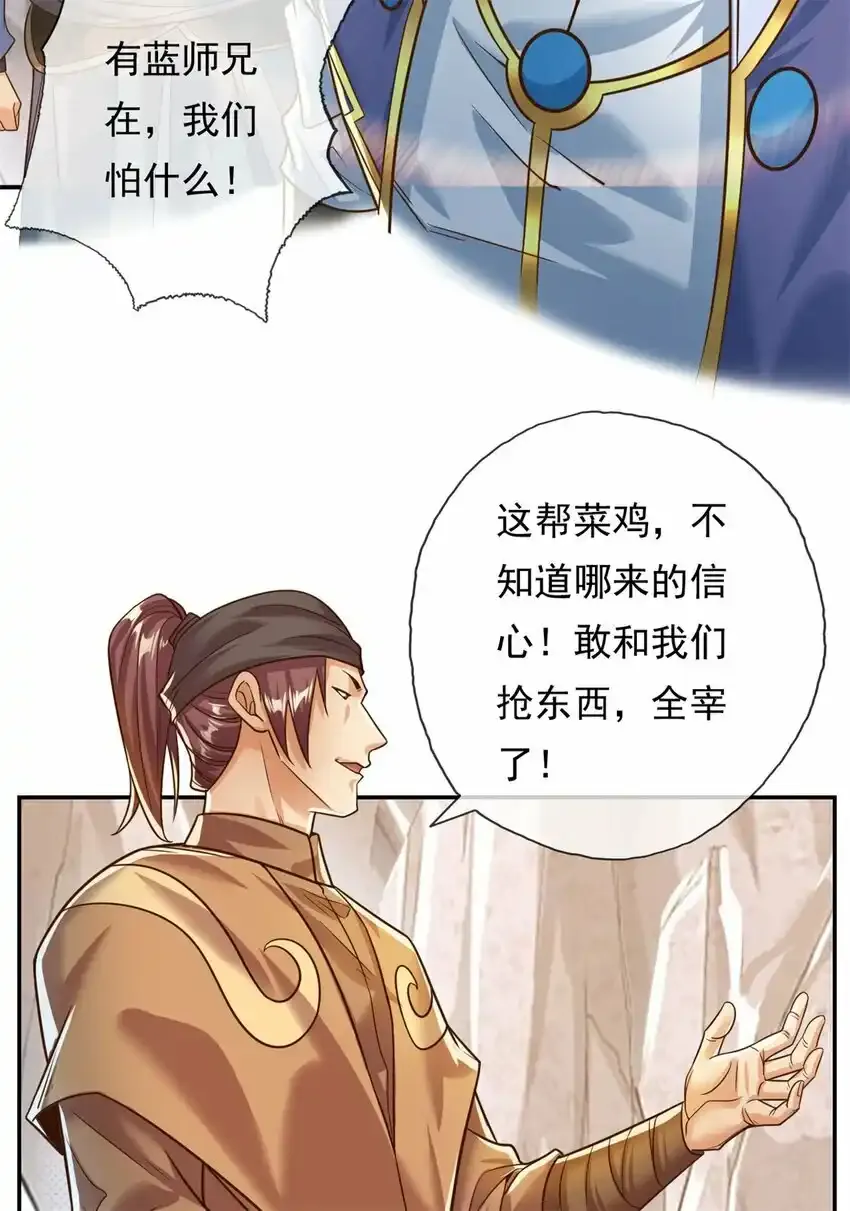 第63话 凶猛鳄蛟11