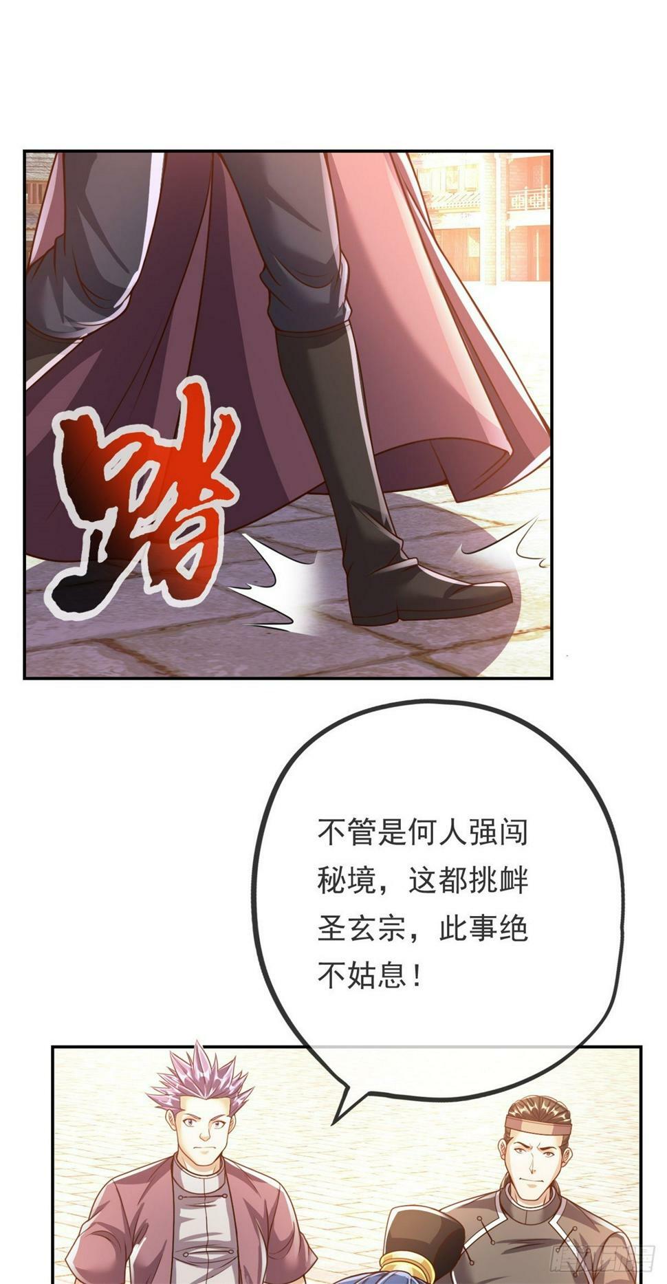 第35话 了结恩怨20
