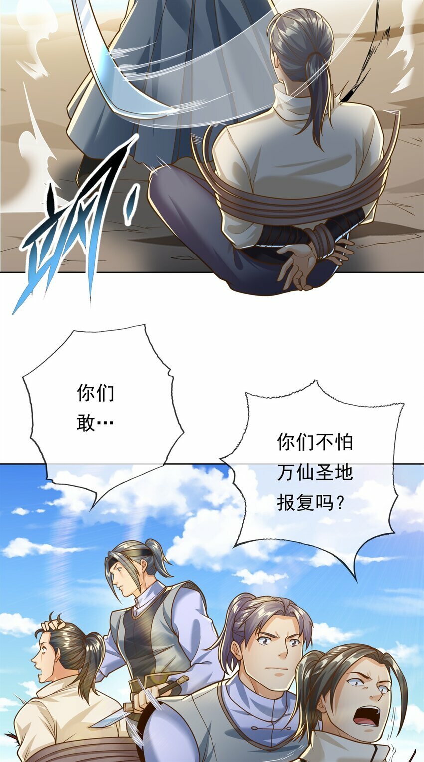 第59话 不死不休10