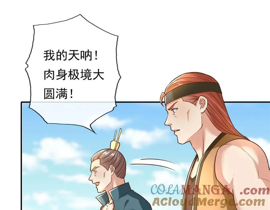第158话 极境圆满42