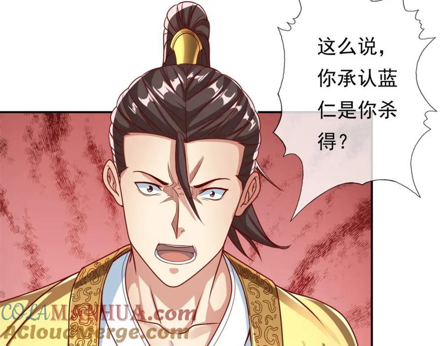 第73话 我又不傻15