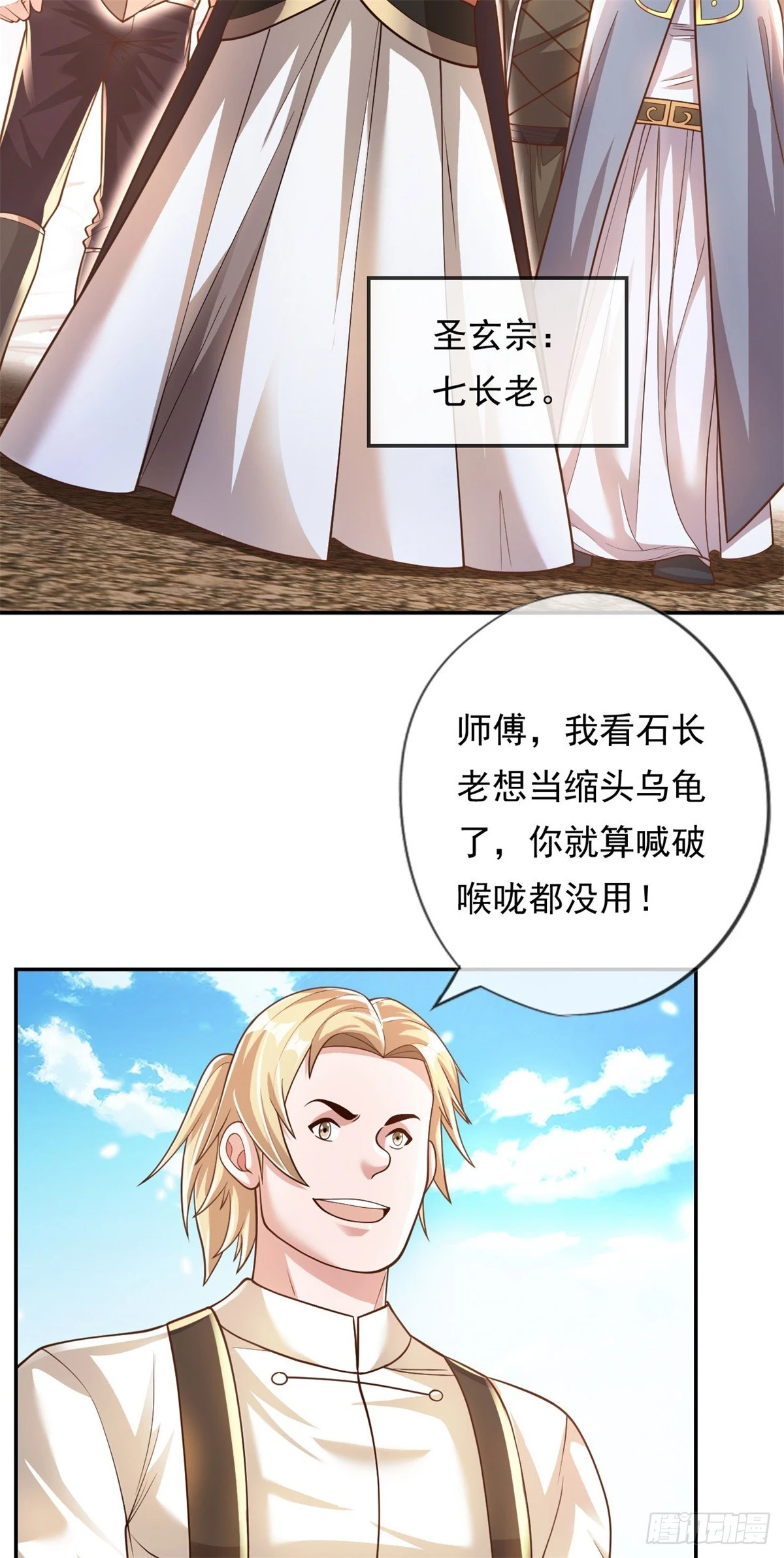第25话 持续收割19
