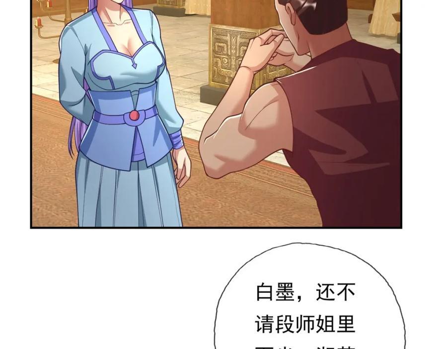 第90话 端茶倒水44