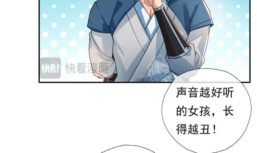 第110话 魔血标记46