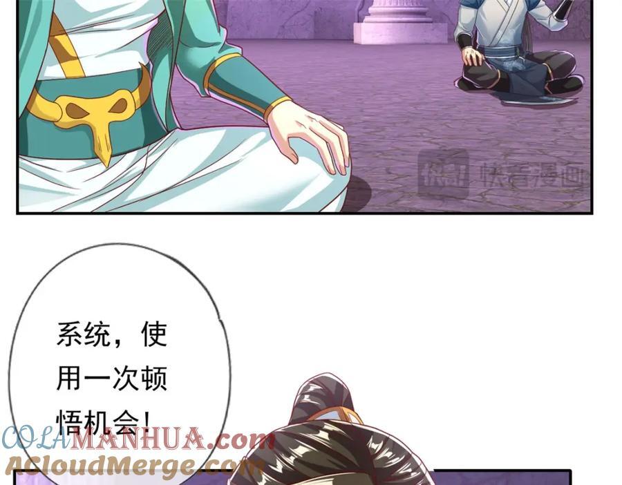 第82话 做个见证45