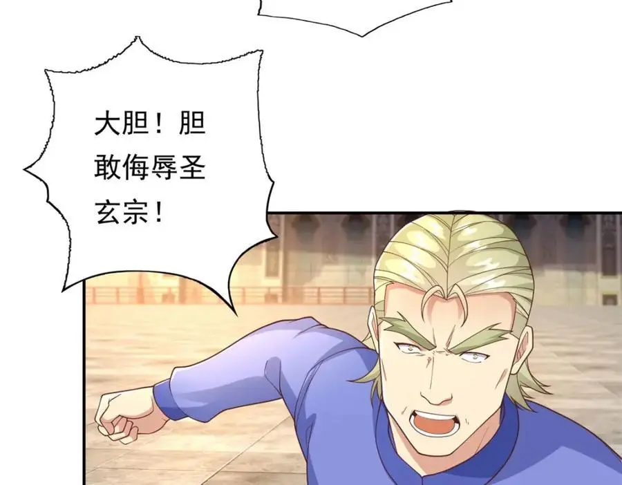 第96话 来者不善43