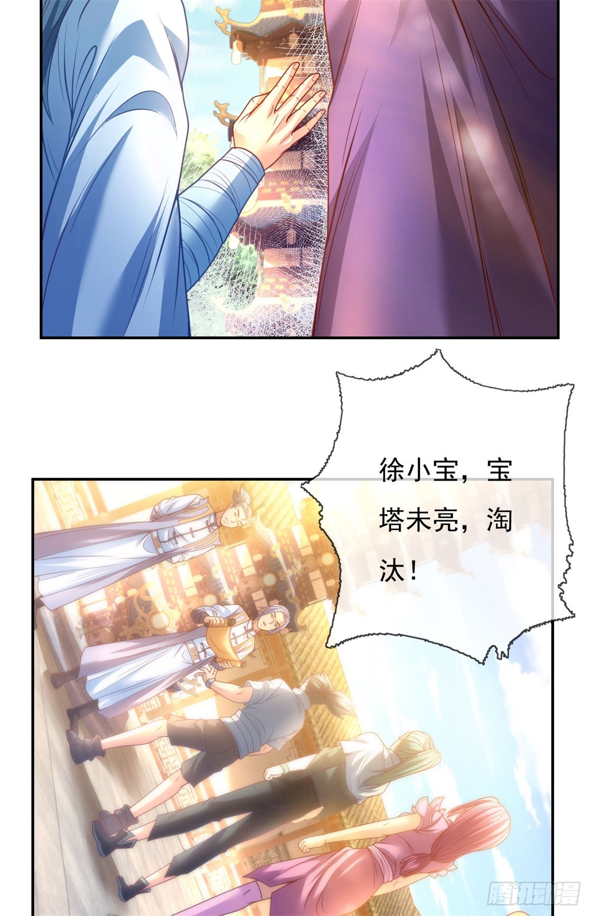 第1话 开启系统18