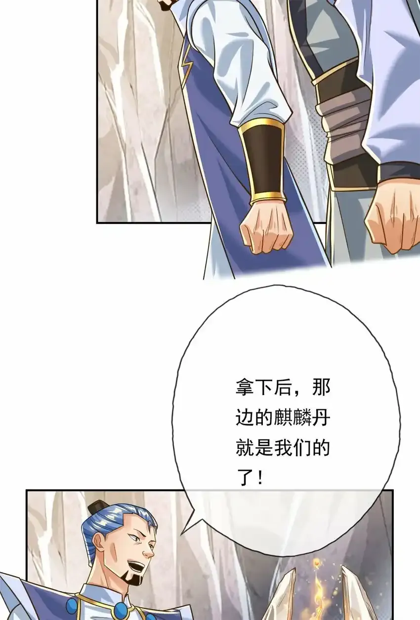 第63话 凶猛鳄蛟9