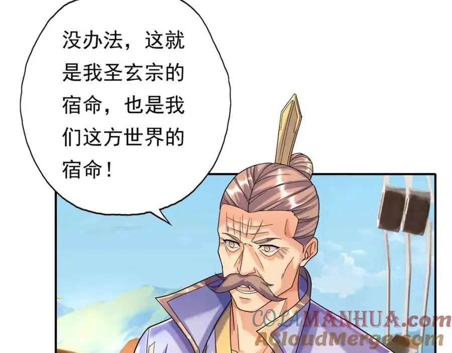 第107话 升仙大会39