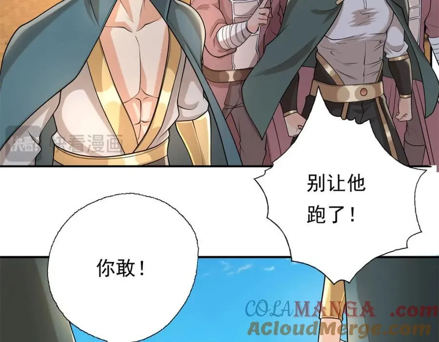 第130话 给个交代21