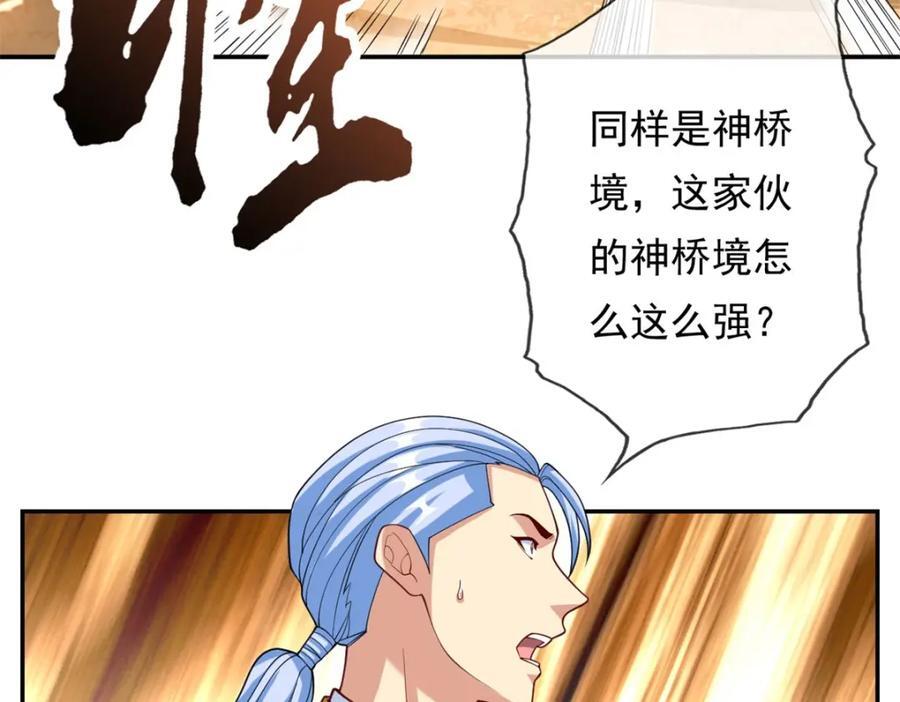 第79话 如烟仙子13