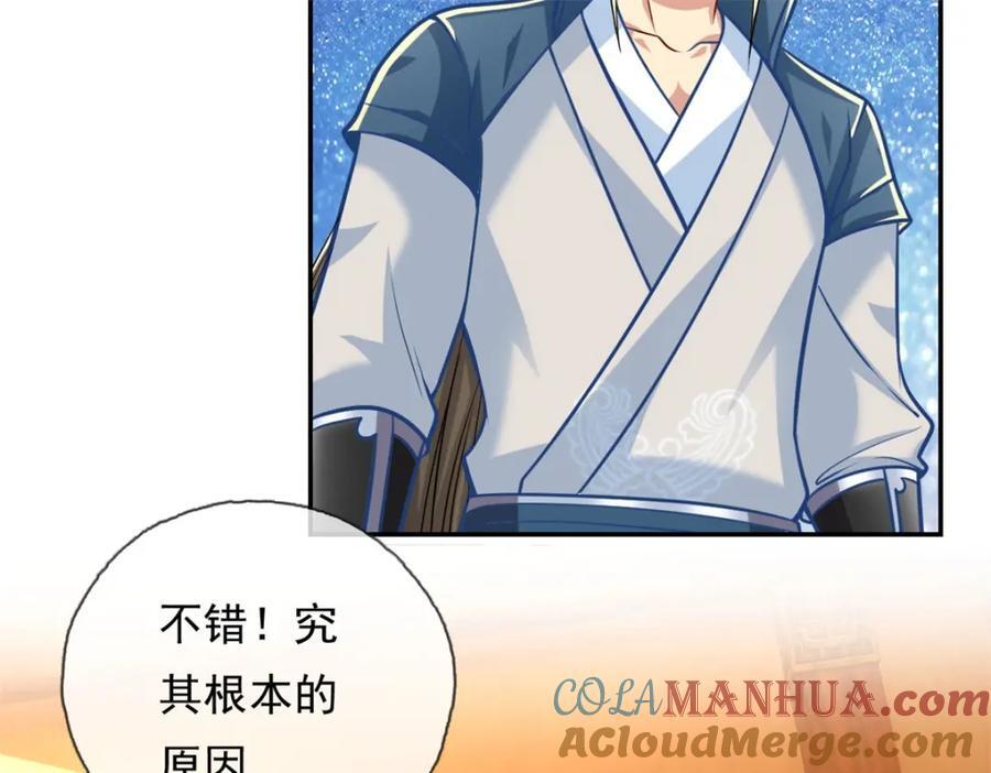 第76话 无尽之体30