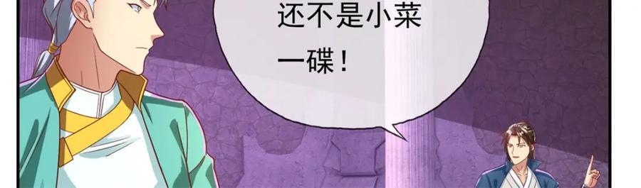 第82话 做个见证44