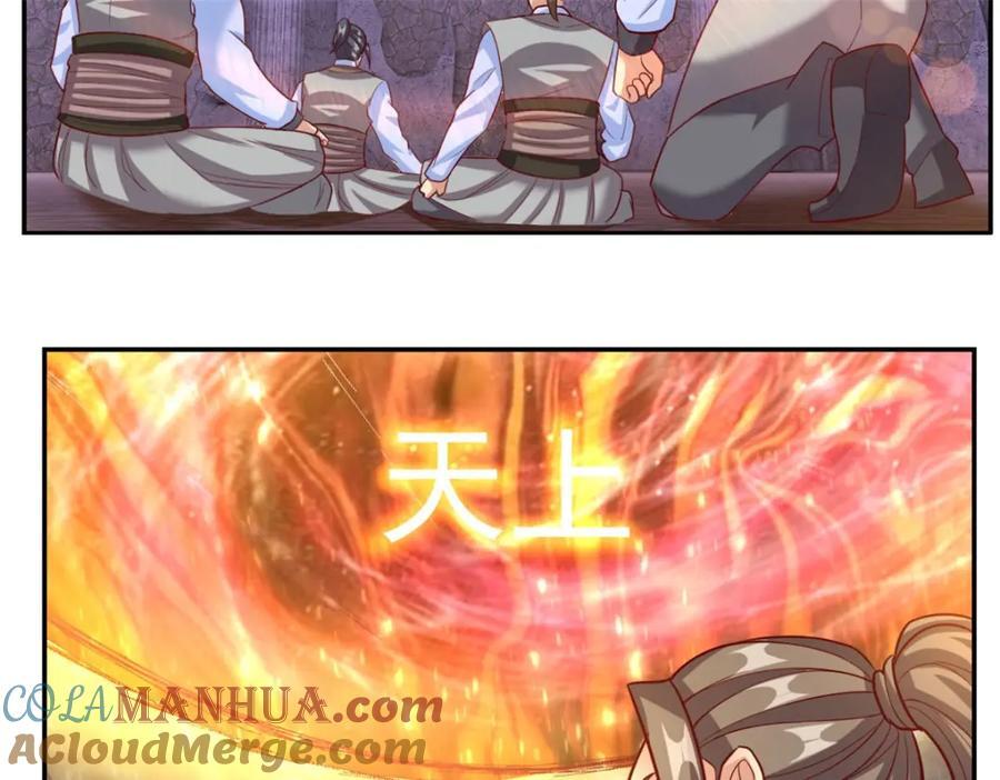 第85话 天级上品6
