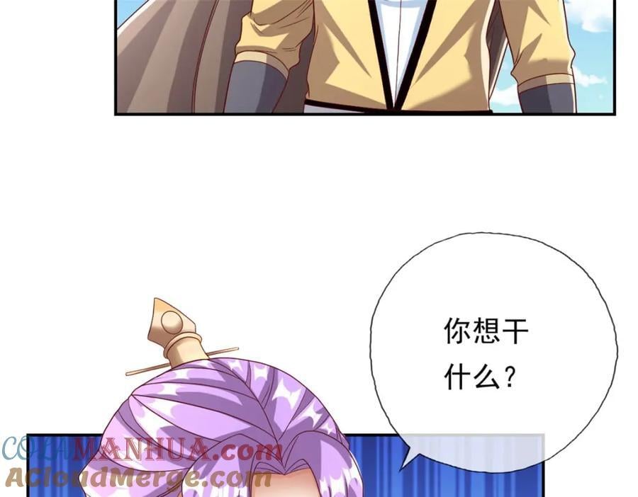 第88话 不用你管42
