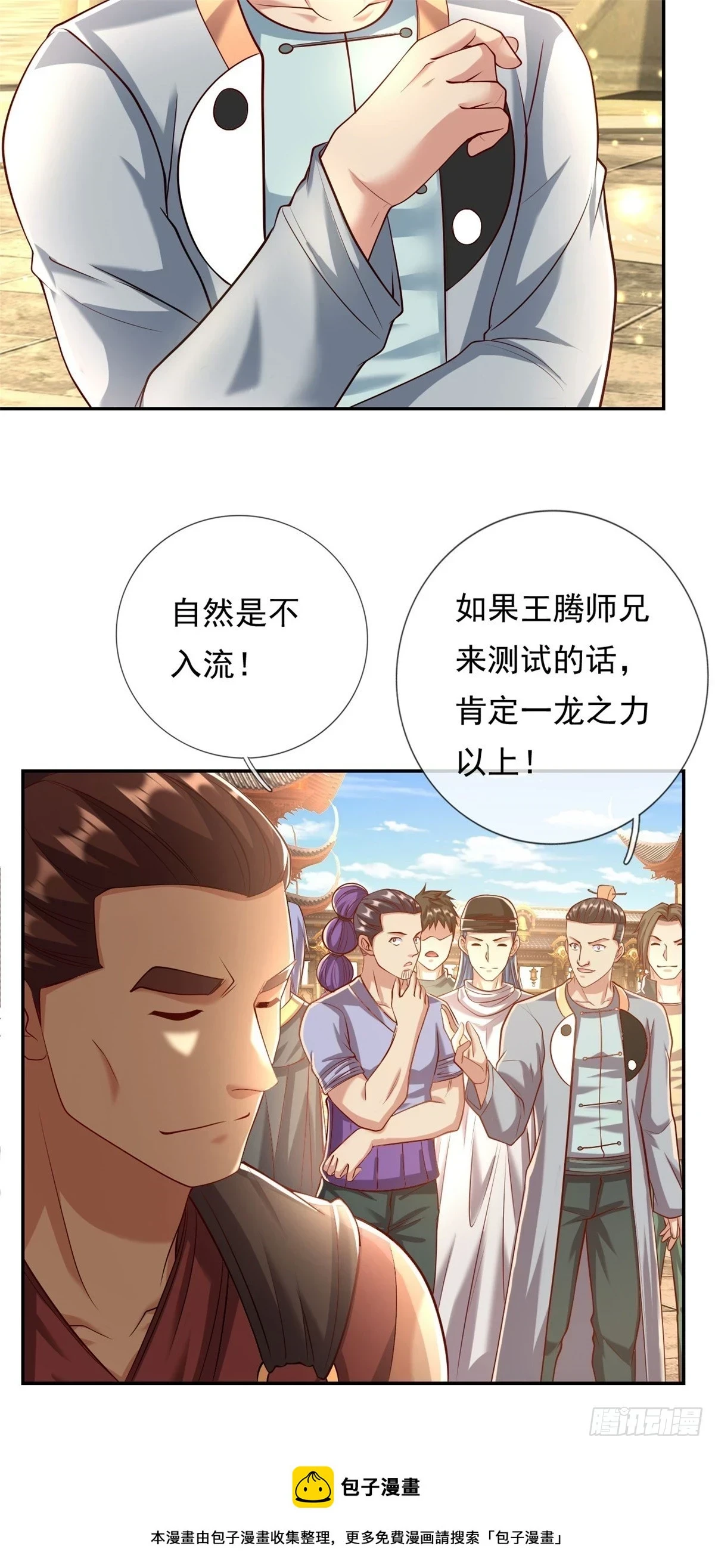 第17话 天生神力26